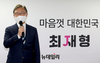 [포토] 발언하는 최재형 국민의힘 대선 예비후보