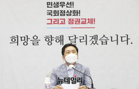 [포토] 발언하는 김기현 국민의힘 원내대표