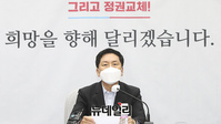 [포토] 발언하는 김기현 국민의힘 원내대표