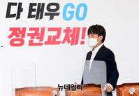 [포토] 입장하는 이준석 국민의힘 대표