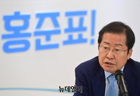 [영상] 대선 출마, 온라인 기자간담회 갖는 홍준표