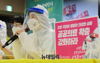 [포토] 코로나19 장기화 대책 요구하는 보건의료산업노동조합원들