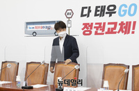 [포토] 최고위 참석하는 이준석 국민의힘 대표