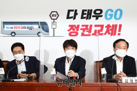 [포토] 최고위원회의 주재하는 이준석 국민의힘 대표