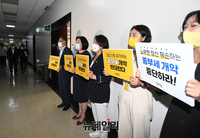 [포토] 종부세 개정안 규탄 피켓팅 하는 정의당