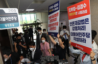 [포토] 언론중재법 강행처리 항의하는 권은희·최연숙