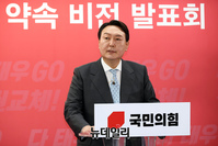 [포토] 비전 발표하는 윤석열 국민의힘 대선 경선 후보