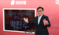[포토] 비전 발표하는 박찬주 대선 예비후보