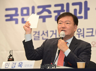 [영상] 무결선거네트워크 창립 심포지엄 참석한 민경욱 국투본 대표