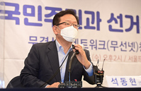 [포토] 국민주권과 선거무결성, 모두발언하는 석동현 변호사