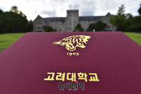 [포토] 고려대, 조민 입학취소 논의 착수