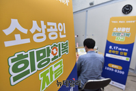 [포토] 정부, 소상공인 세금 납부 연장