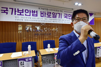 [포토] 국보법 바로알기 국민 토론회서 인사말하는 김문수 전 경기지사