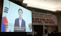 [포토] 건국 73주년 기념 학술대회, 영상으로 축사하는 김기현 원내대표