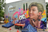 [포토] 방탄소년단 RM 고향, 일산에 등장한 BTS 대형벽화 