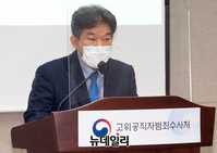 [포토] 조희연 교육감 수사결과 발표하는 김성문 공수처 수사2부장