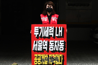 [포토] 동자동 쪽방촌 '재개발 반대' 1인시위하는 오정자 위원장