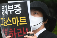 [포토] 그린스마트미래학교 사업 반대 나선 학부모