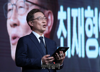 [포토] 공약 발표하는 최재형 국민의힘 대선 예비후보