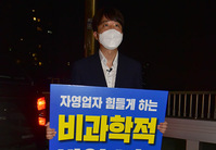 [포토] 자영업자 차량시위에 1인시위 동참한 이준석 당대표