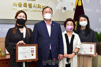 [포토] 성북구학부모협의회, 서울시의회 의장표창 수상