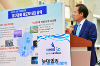 [포토] 대구경북 재도약 5대 비전 발표하는 홍준표