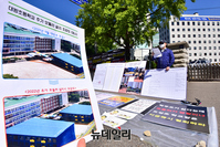 [포토] 교육청에 모인 학부모들 "그린스마트미래학교 지정 철회하라"