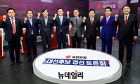 [포토] 국민의힘 대선경선 예비후보 토론회