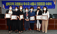 [포토] 성북지역 자원봉사 우수자 의장표창 수여식