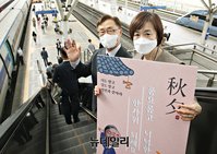 [포토] 서울역서 귀성객에 인사하는 최재형