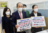 [포토] 대장동 개발 국정조사 요구하는 국민의힘·국민의당