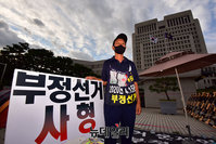 [포토] 4.15총선 부정선거 의혹 규명 촉구 1인 릴레이 시위