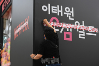 [포토] 철거 앞둔 이태원역 '오징어게임 월드'