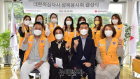 [포토] 대한적십자 성북봉사회 결성식 기념촬영