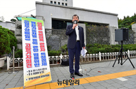 [포토] 전철협, 대장동 특혜 의혹 관련자 3인 검찰 고발