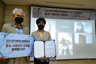 [포토] '2021경기세계도자비엔날레' 홍보 서포터즈 발대식 개최