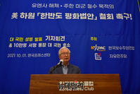 [포토] 미국 내 친북조직의 美하원의원 포섭 실태 주제로 발표하는 이동복