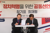 [포토] 지지공동선언문 서명하는 최재형-장기표(전문)