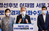 [포토] 서울공약발표 기자회견 갖는 이재명 후보