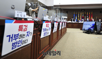 [포토] 국방부 국감, 시작부터 '파행'