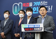 [포토] 대장동 게이트 특검 촉구 하는 황교안