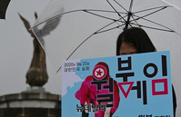 [포토] 청와대 1인시위 돌입한 북한피격 사망 공무원 유족