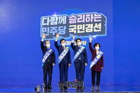 [포토] 손 들어 인사하는 이재명·이낙연·박용진·추미애