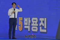 [포토] 발언하는 박용진 더불어민주당 대선 예비후보