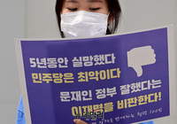 [포토] 전국학생행진 "이재명은 박근혜 불통+문재인 무능"