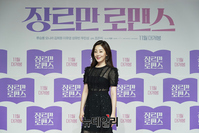 [포토] 오나라 "저와 함께 '장르만 로맨스' 보실까요?"