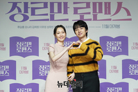 [포토] 성유빈 "'장르만 로맨스' 많이 찾아주세요"