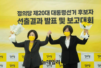 [포토] 심상정, 정의당 대선 후보로 선출