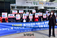 [포토] 성남시청 찾은 행동하는자유시민-성남시민연대, 대장동게이트 특검 촉구 