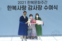 [포토] 2021한복문화주간, 한복사랑 감사장 수상한 애완견 '달리'